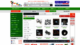 What Bidbuy.co.jp website looked like in 2021 (2 years ago)