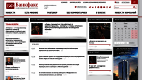 What Bankfax.ru website looked like in 2021 (2 years ago)