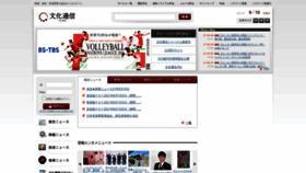 What Bunkatsushin.com website looked like in 2021 (2 years ago)