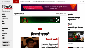 What Baahrakhari.com website looked like in 2021 (2 years ago)