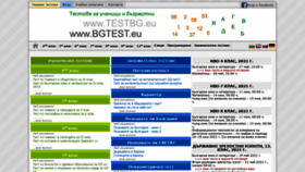 What Bgtest.eu website looked like in 2021 (2 years ago)