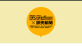 What Bunnabi.jp website looked like in 2021 (2 years ago)