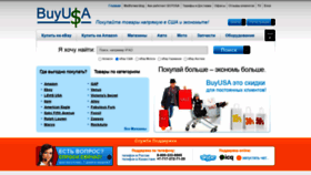 What Buyusa.ru website looked like in 2021 (2 years ago)