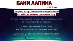 What Banilapina.ru website looked like in 2021 (2 years ago)