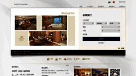 What Binhaihotel.net website looked like in 2021 (2 years ago)