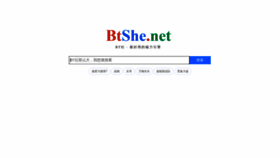 What Btshe.net website looked like in 2021 (2 years ago)