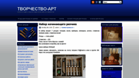 What Belyaev-master.ru website looked like in 2021 (2 years ago)
