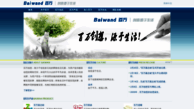 What Baiwand.com website looked like in 2021 (2 years ago)