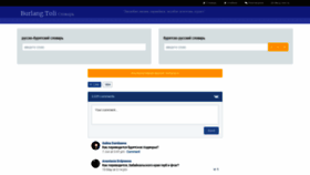 What Buryat-lang.ru website looked like in 2021 (2 years ago)