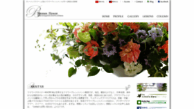 What Bremen-flower.jp website looked like in 2021 (2 years ago)