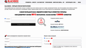 What Blackbox.net.ua website looked like in 2021 (2 years ago)