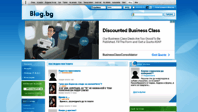 What Blog.bg website looked like in 2021 (2 years ago)