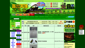 What Beetles.com.tw website looked like in 2021 (4 years ago)