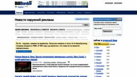 What Billbordov.net website looked like in 2021 (2 years ago)