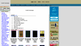 What Burimbook.co.kr website looked like in 2021 (2 years ago)
