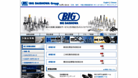 What Big-daishowa.co.jp website looked like in 2021 (2 years ago)