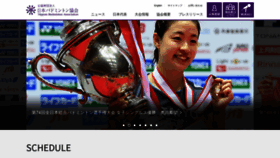 What Badminton.or.jp website looked like in 2021 (2 years ago)