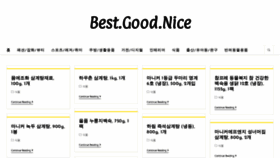 What Bestgoodnice.com website looked like in 2021 (2 years ago)