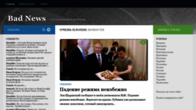 What Badnews.org.ru website looked like in 2021 (2 years ago)