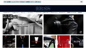 What Bag-selection.co.jp website looked like in 2021 (2 years ago)