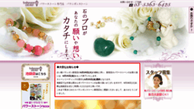 What Balanganstone.jp website looked like in 2021 (2 years ago)