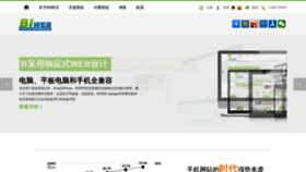 What Biweb.cn website looked like in 2021 (2 years ago)