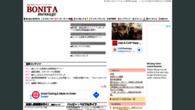 What Bonitamessage.jp website looked like in 2021 (2 years ago)