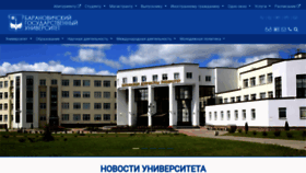 What Barsu.by website looked like in 2021 (2 years ago)