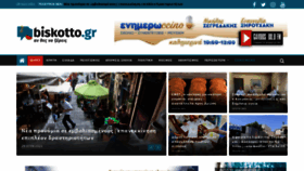 What Biskotto.gr website looked like in 2021 (2 years ago)