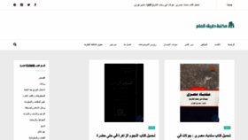 What Books4arab.me website looked like in 2021 (2 years ago)