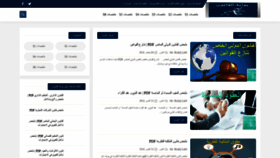 What Bawabat-el9anon.com website looked like in 2021 (2 years ago)