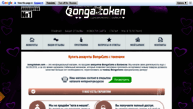 What Bongatoken.com website looked like in 2021 (2 years ago)