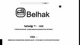 What Belhak.ru website looked like in 2021 (2 years ago)