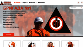 What Brigada1.lv website looked like in 2021 (2 years ago)