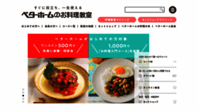 What Betterhome.jp website looked like in 2021 (2 years ago)