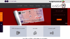 What Banksepah.ir website looked like in 2021 (4 years ago)