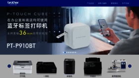 What Brother.cn website looked like in 2021 (2 years ago)