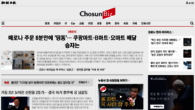 What Biz.chosun.com website looked like in 2021 (2 years ago)