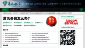 What Baofengjihuo.com website looked like in 2021 (2 years ago)