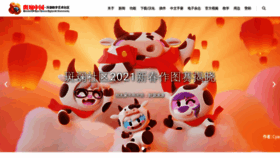 What Blendercn.org website looked like in 2021 (5 years ago)