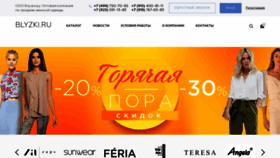 What Blyzki.ru website looked like in 2021 (2 years ago)