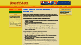 What Bonuswm.org website looked like in 2021 (2 years ago)
