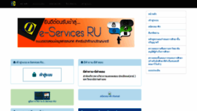 What Beta-e-service.ru.ac.th website looked like in 2021 (2 years ago)