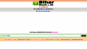 What Biharmasti.in website looked like in 2021 (2 years ago)