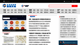 What Bjzq.com.cn website looked like in 2021 (2 years ago)