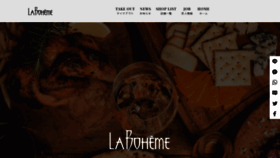 What Boheme.jp website looked like in 2021 (4 years ago)
