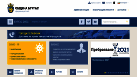 What Burgas.bg website looked like in 2021 (2 years ago)