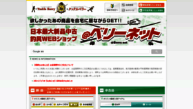 What B-net.tackleberry.co.jp website looked like in 2021 (2 years ago)