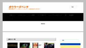 What Bowlersbench.com website looked like in 2021 (4 years ago)