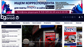 What Bataysk-gorod.ru website looked like in 2021 (2 years ago)